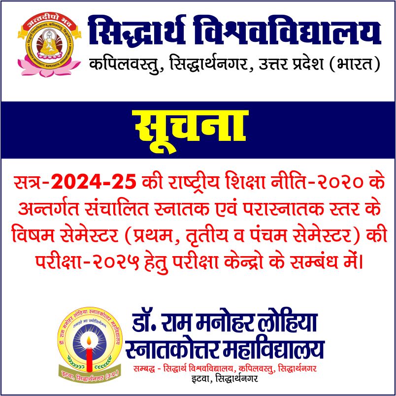 सूचना:- 04-12-2024