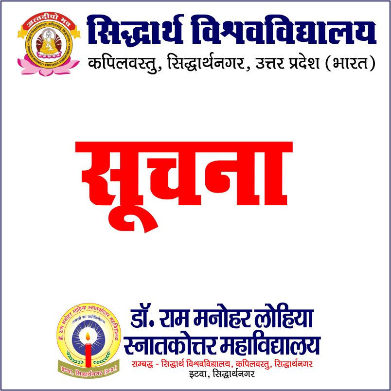 सूचना- समर्थ पोर्टल पर पंजीकरण के सम्बन्ध में